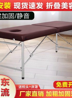 折叠美容床手提便携式理疗折式推拿床移动纹绣床美容院专用按摩床