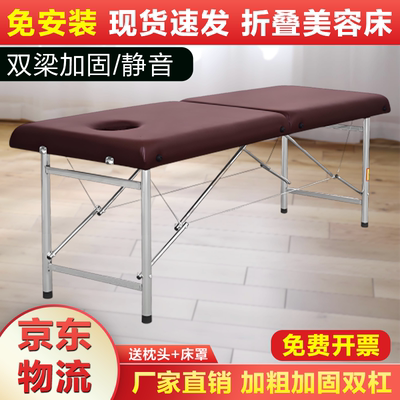 折叠美容床手提便携式理疗折式推拿床移动纹绣床美容院专用按摩床