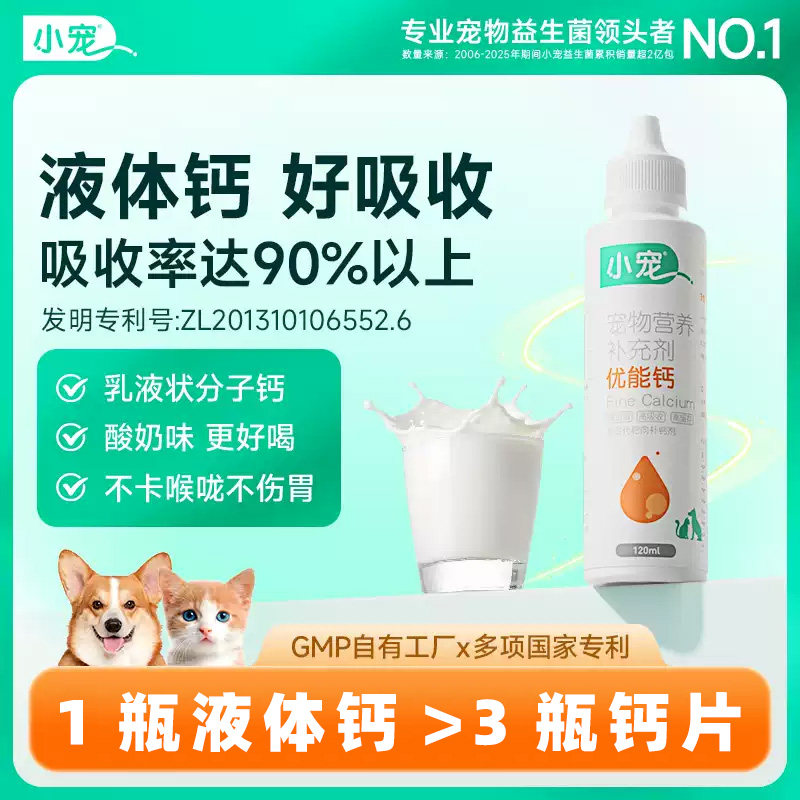 С�����ܸƳ���Һ��ƹ������ǲ�������Ȯ�������۶�è��ר�ø�Ƭ 22.9Ԫ