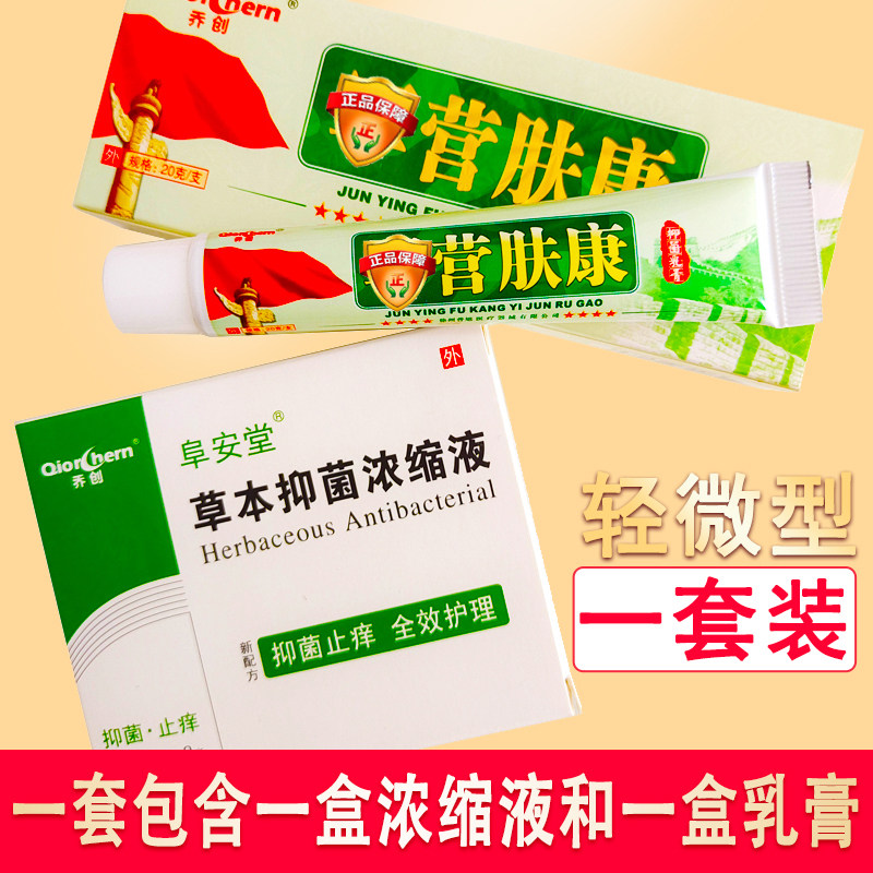 脚气止痒脱皮杀菌喷雾喷剂烂脚丫保健理疗