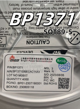 全新原装正品 BP1371 贴片SOT89-5 LED恒流驱动芯片