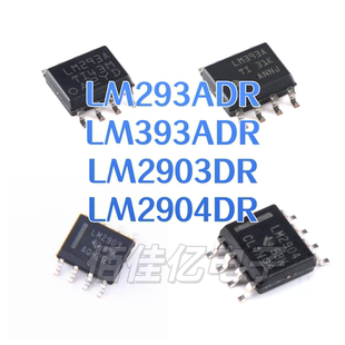 LM293A LM393ADR LM2903 LM2904DR 进口贴片 双路运算放大器芯片