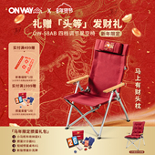 OnwaySports限量版 新年红色户外躺椅高背海狗椅折叠椅子露营装 备