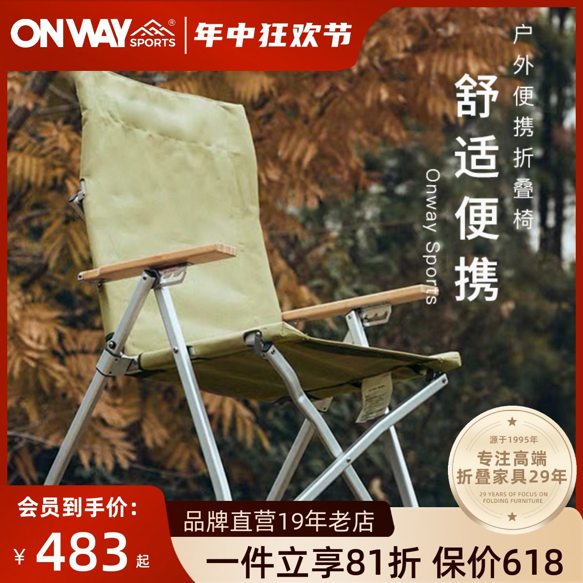 onwaysports户外躺椅高背折叠椅