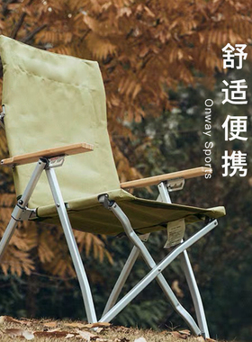 Onway Sports户外躺椅高背海狗椅可调节铝合金露营折叠星空椅子