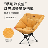 onwaysports月亮椅坐垫靠垫舒适保暖套露营野营居家椅加厚垫专用