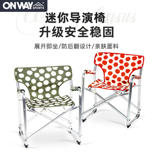 Onway Sports迷你导演椅户外露营折叠椅公园野餐轻便易携小凳子