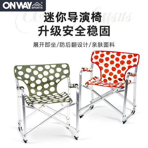 OnwaySports迷你导演椅露营折叠