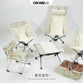 户外露营装 Onway 折叠桌椅套装 繁花系列便携式 备大全 Sports限量版