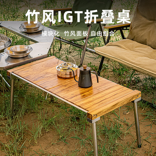 OnwaySports竹风IGT桌战术模块桌