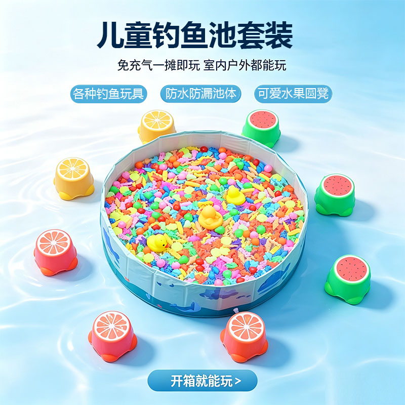 儿童充气钓鱼水池玩具套装