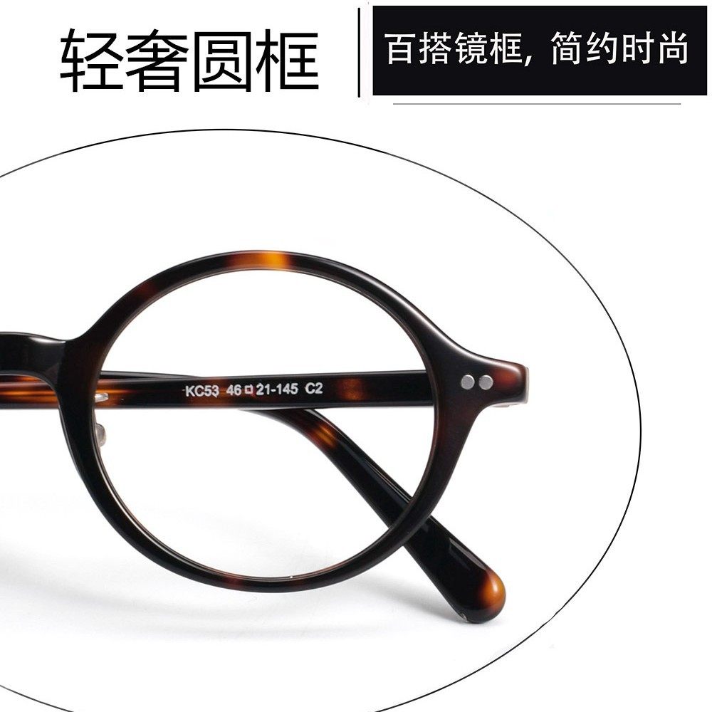 KC53复古玳瑁板材圆形眼镜框 小脸轻奢圆框可配高度数近视眼镜架,ZIPPO/瑞士军刀/眼镜,眼镜架,淘宝优惠券,粉丝福利购,淘宝优惠卷