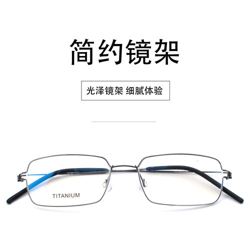 林德同款无螺丝纯钛超轻镜框近视眼镜架男士tim方形眼镜架男女