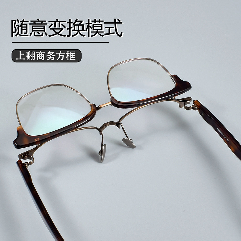 9999同款M-96方形商务上翻眼镜框 新款翻盖板材老花镜近视眼镜架