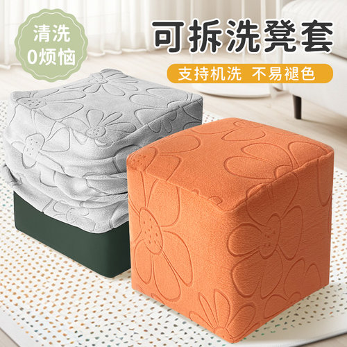 弹力方凳套方墩套正方形凳子套