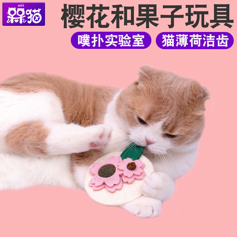 PurLab噗扑实验室樱花和果子猫咪木天蓼磨牙棒猫薄荷零食洁齿玩具