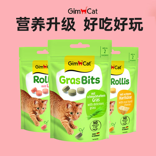 [新版]德国Gimborn俊宝芝士起司球三文鱼猫草片猫咪营养零食