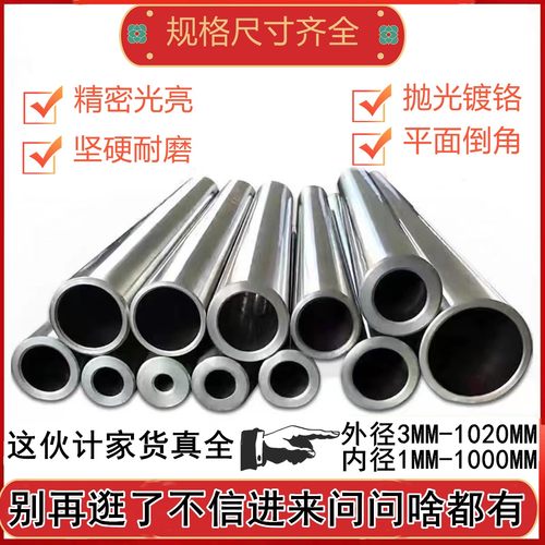 无缝精密光亮内外径32 35 38 40 45 50mm空心液压油圆焊铁碳钢管