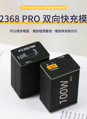 IP2368 PRO 双向快充模块升级版大功率全协议快充模块充电宝主板