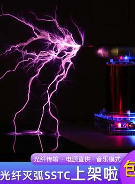 diy音乐特斯拉线圈SSTC款成品高频发生器点火闪电模型驱动板！