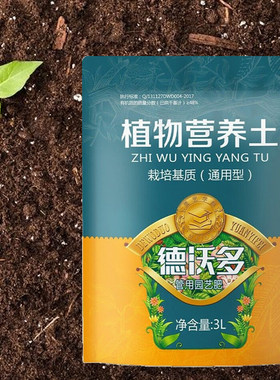 德沃多通用营养土盆栽种菜种花土