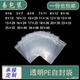 透明pe自封袋食品袋样品口袋加厚塑封密封袋分装 袋收纳分类袋批发