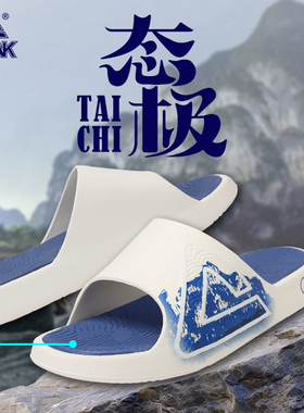 匹克2025夏季新配色女态极拖鞋软弹防滑外穿男居家沙滩百搭运动