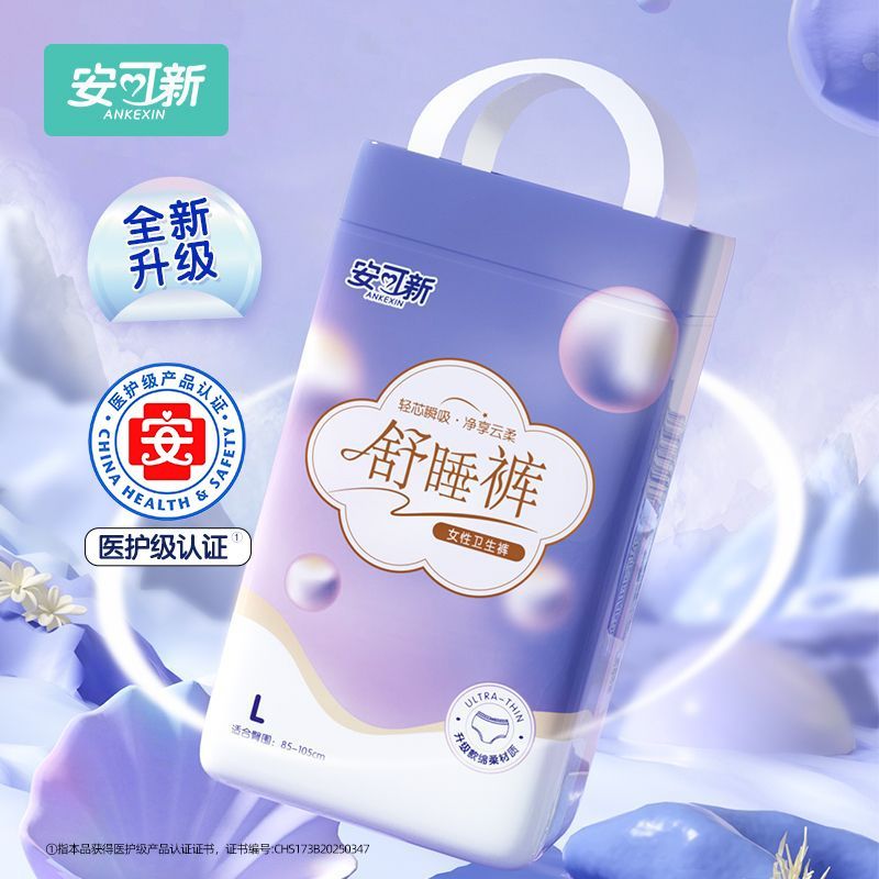 安可新液态绵安心裤产妇产后防侧漏坐月子大码卫生裤姨妈期安睡裤
