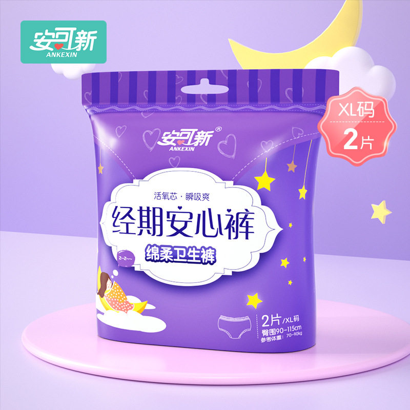 新款安可新安心裤安睡裤型孕产妇卫生巾日用夜用姨妈巾女经期用使用感如何?