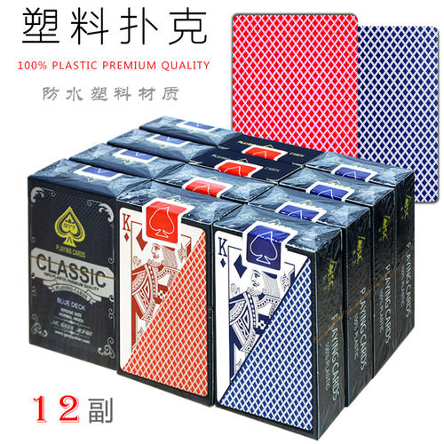塑料扑克牌金艺PVC防水双面磨砂