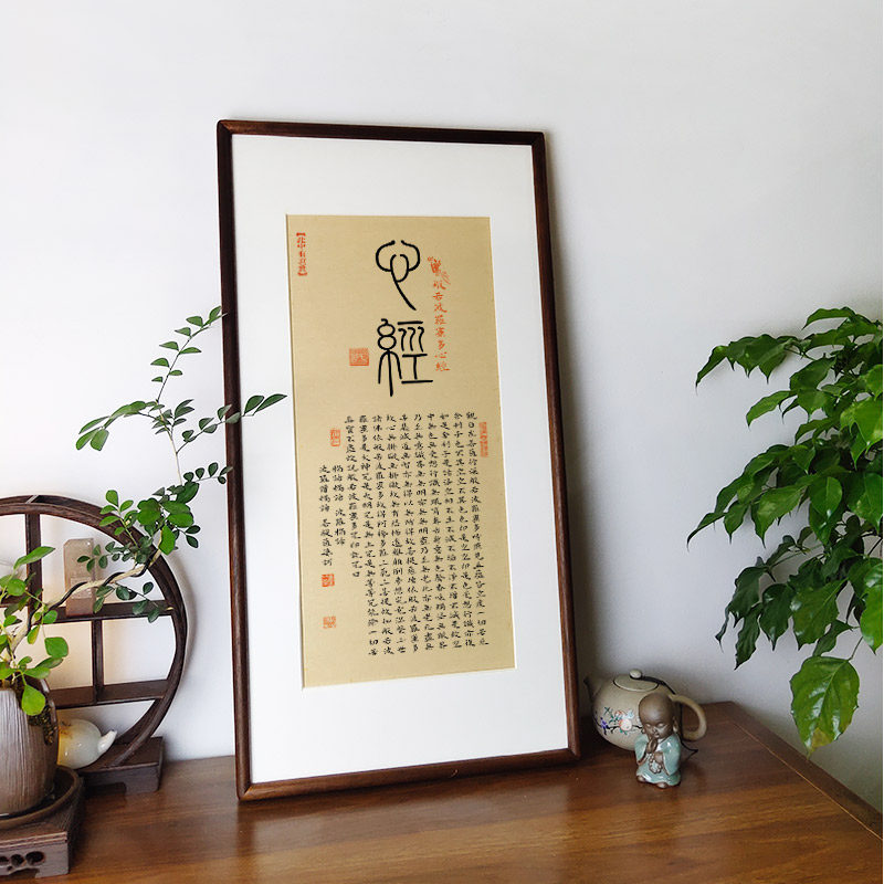 心经书法复刻金刚经般若波罗蜜挂画客厅茶室禅意装饰挂画实木榫卯