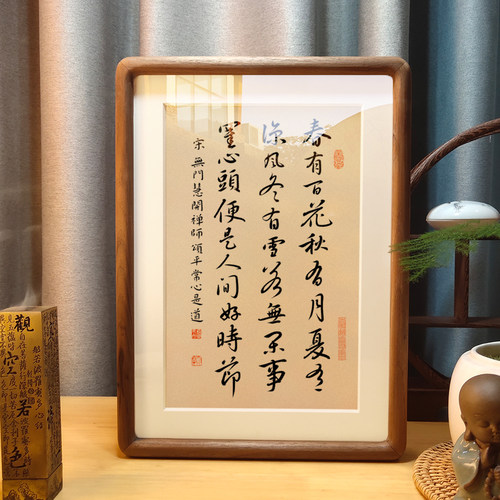 春有百花秋有月书房茶室客厅装饰