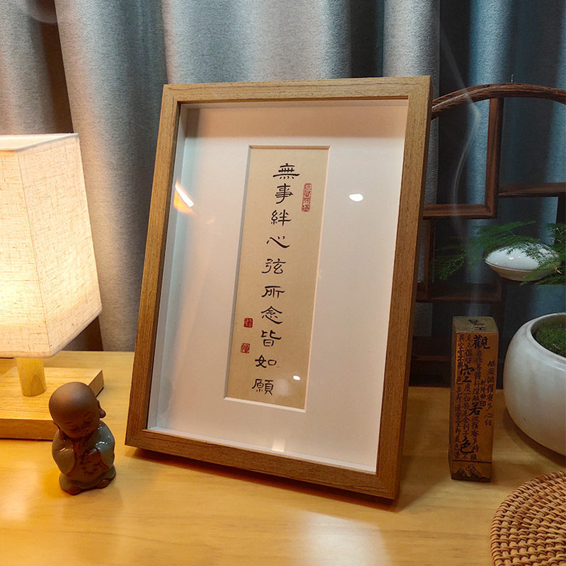 字画摆画禅意装饰书法摆台实木民宿文艺相框画情绪稳定摆件字画框