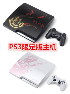 PS3游戏机限定版红色蓝色各种彩色主机4012型薄机3012型2512港版