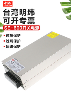 12V 24V 台湾明纬SE 36V大功率LRS 27V 600W 600开关电源48V