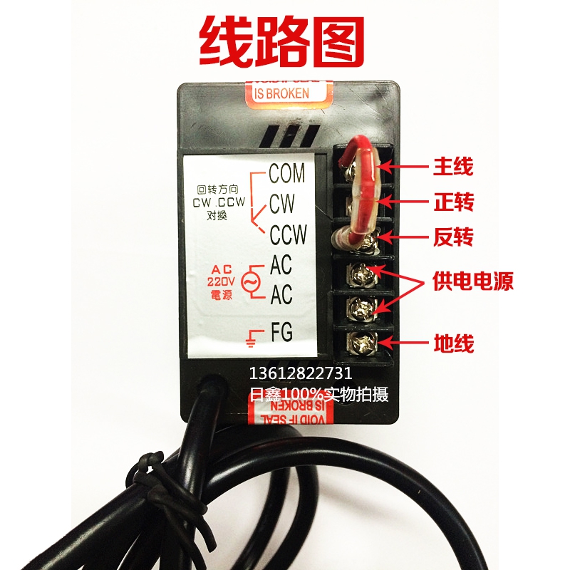 TVT马达电机开关US-52 AC220V15W25W40W60W90W120W180W200W