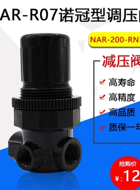 NMPC点胶机气动诺冠型调压阀NAR-200-RNKG调气减压阀R07-200-RNKG