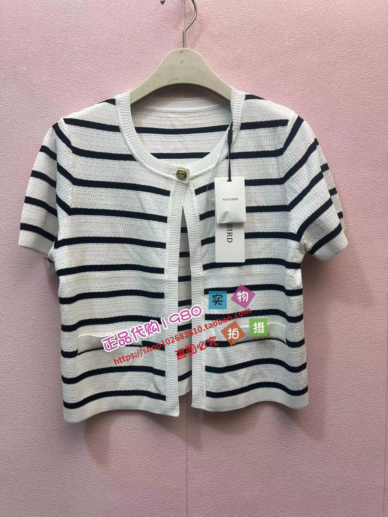 A1EDE2228太平鸟女装2024夏专柜正品条纹线开衫A1EDE2228A8