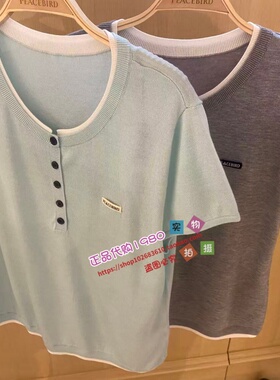 A1EEG2201 女装2026夏专柜正品新款线套衫两色A1EEG220151/L4-499