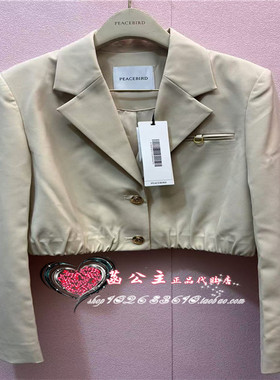 A1BAE3231 女装2024秋专柜正品截短收腰西装A1BAE323172