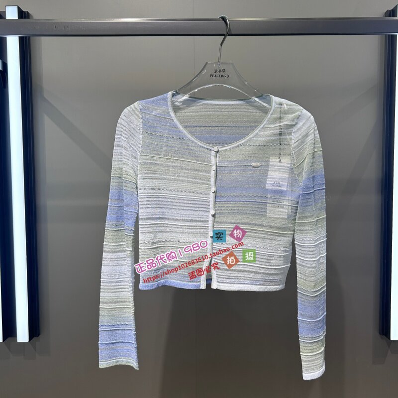 A1EDG2408 女装2026夏专柜正品新款线开衫 A1EDG240841-499 - 实物图