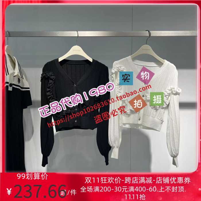 太平鸟女装2022秋季新款A2EDC3215氛围感木耳边线开衫A2EDC321589