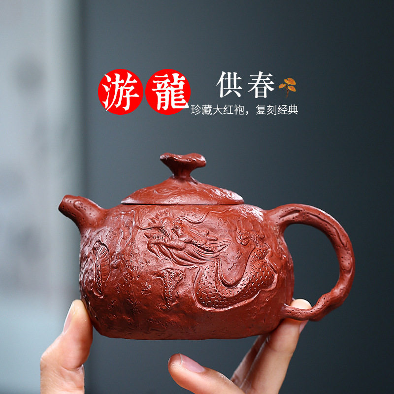 220CC宜兴名家生肖龙紫砂壶原矿大红袍游龙供春茶壶家用功夫茶具