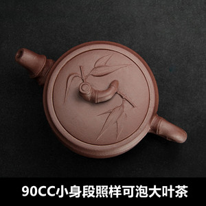 包邮王兆春大口壶90CC小品竹叶竹段壶宜兴手工紫砂壶原矿紫泥茶壶