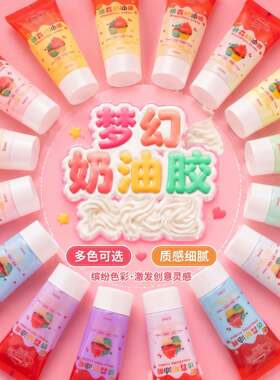 仿真奶油胶咕卡DIY玩具制作配件