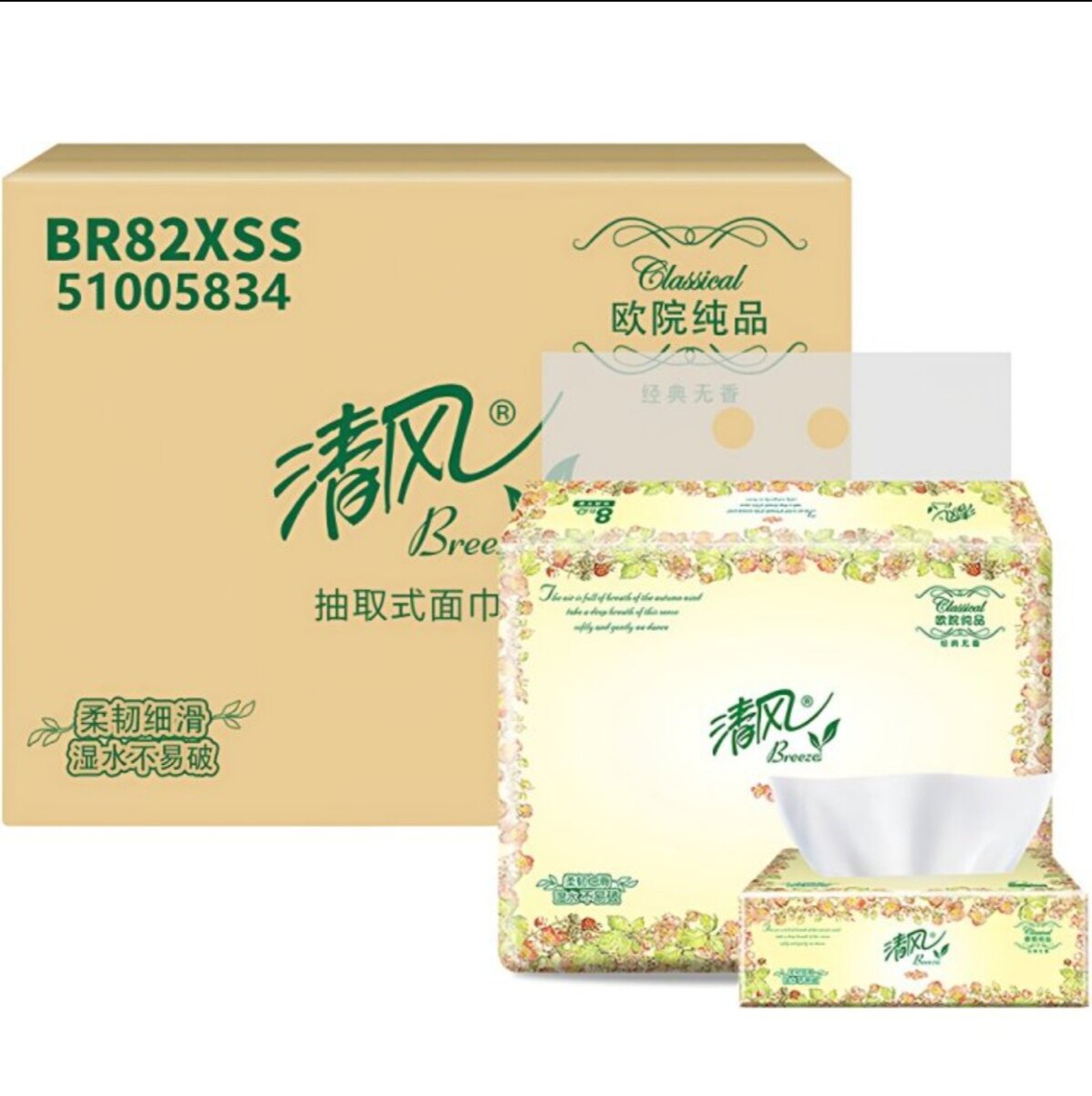 100抽*24包 清风欧院纯品柔韧抽纸加厚三层100抽一箱24包起售