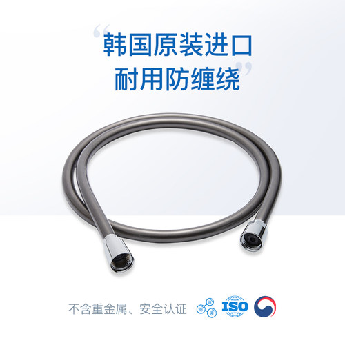 韩国进口花洒软管bodyluv