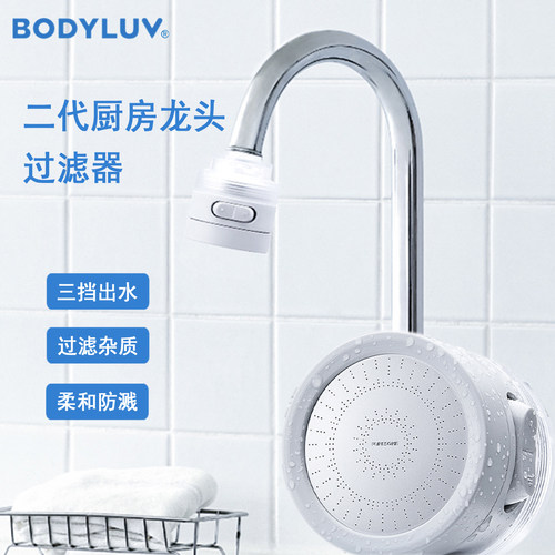 bodyluv厨房过滤器过滤除氯