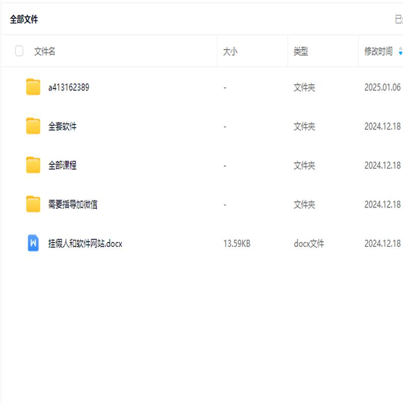 2024最新抖音无人直播带货快手无人直播素材+教程+技术+软件+指导
