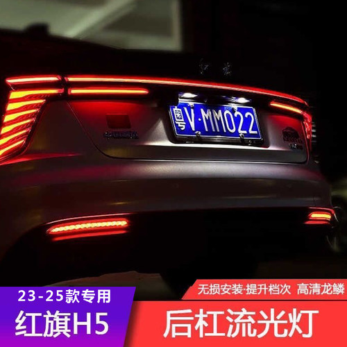 龙鳞款后杠灯流水款超长质保